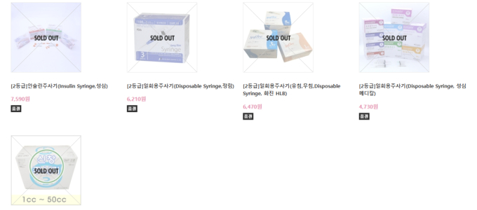 지난 3일 의사장터 쇼핑몰에서 일회용 주사기가 품절 상태로 떠있다.  /사진=의사장터 화면 캡처