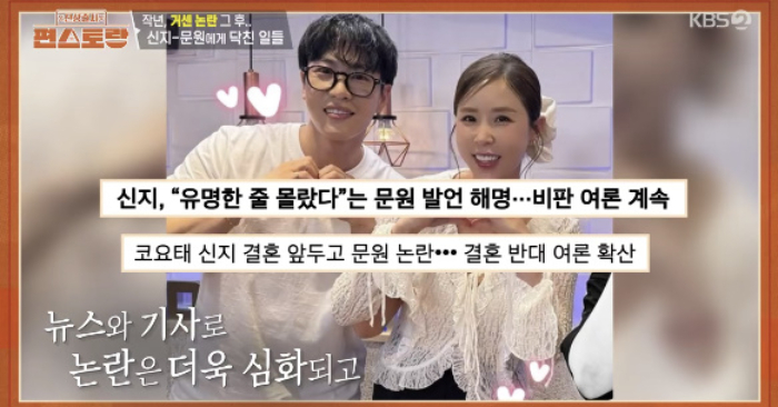 /사진=KBS2 '신상출시 편스토랑'