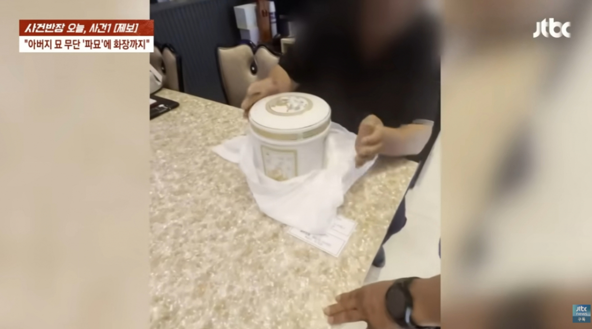 /사진=JTBC '사건반장'