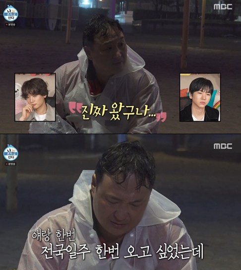 사진=방송 영상 캡처