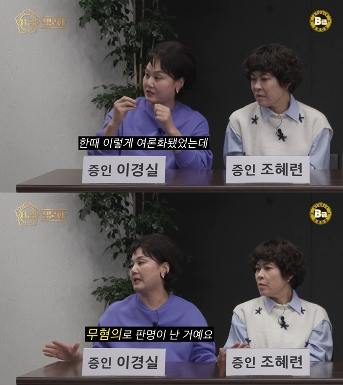 /사진=유튜브 채널 'B급 스튜디오'