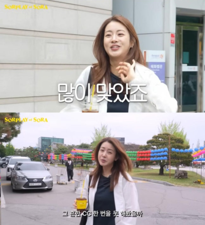  /사진=유튜브 채널 '소라의 솔플레이' 캡처