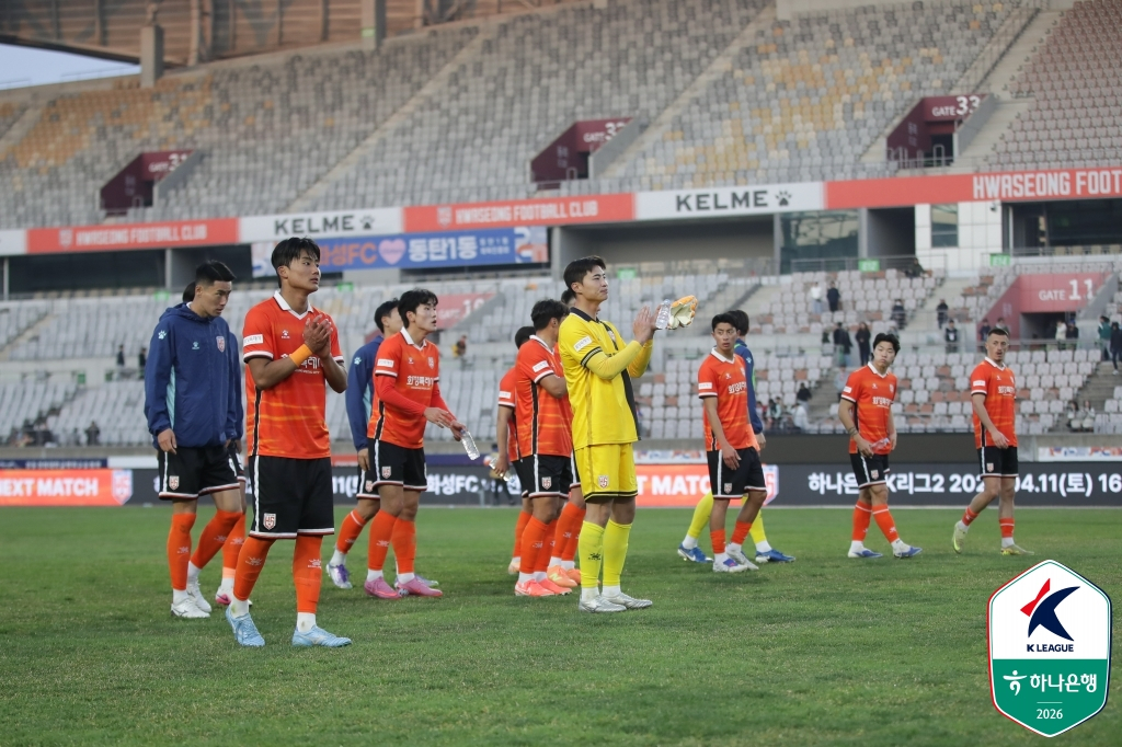 화성FC 선수들이 경기 후 팬들에게 박수를 보내고 있다. /사진=한국프로축구연맹 제공