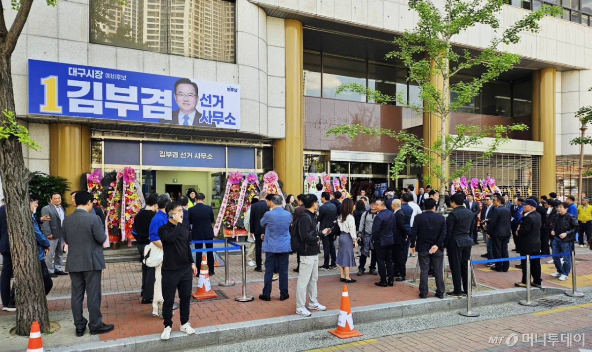 (대구=뉴스1) 남승렬 기자 = 김부겸 더불어민주당 대구시장 예비후보 선거사무소 개소식이 열린 26일 오후 대구 달서구 두류동 선거사무소 앞이 김 후보 지지자와 당원 등이 몰려 붐비고 있다.  2026.4.26/뉴스1  Copyright © 뉴스1. All rights reserved. 무단 전재 및 재배포,  AI학습 이용 금지. /사진=(대구=뉴스1) 남승렬 기자