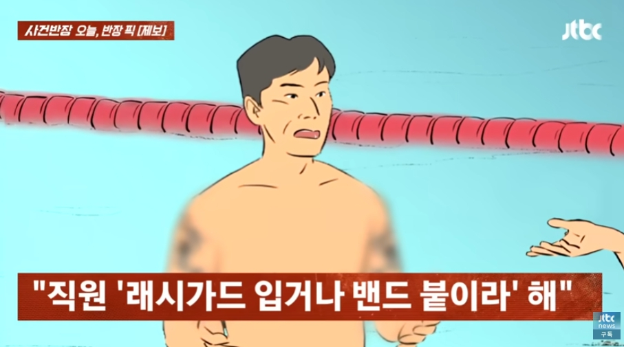 /사진=JTBC 시사교양프로그램 사건반장 화면캡처.