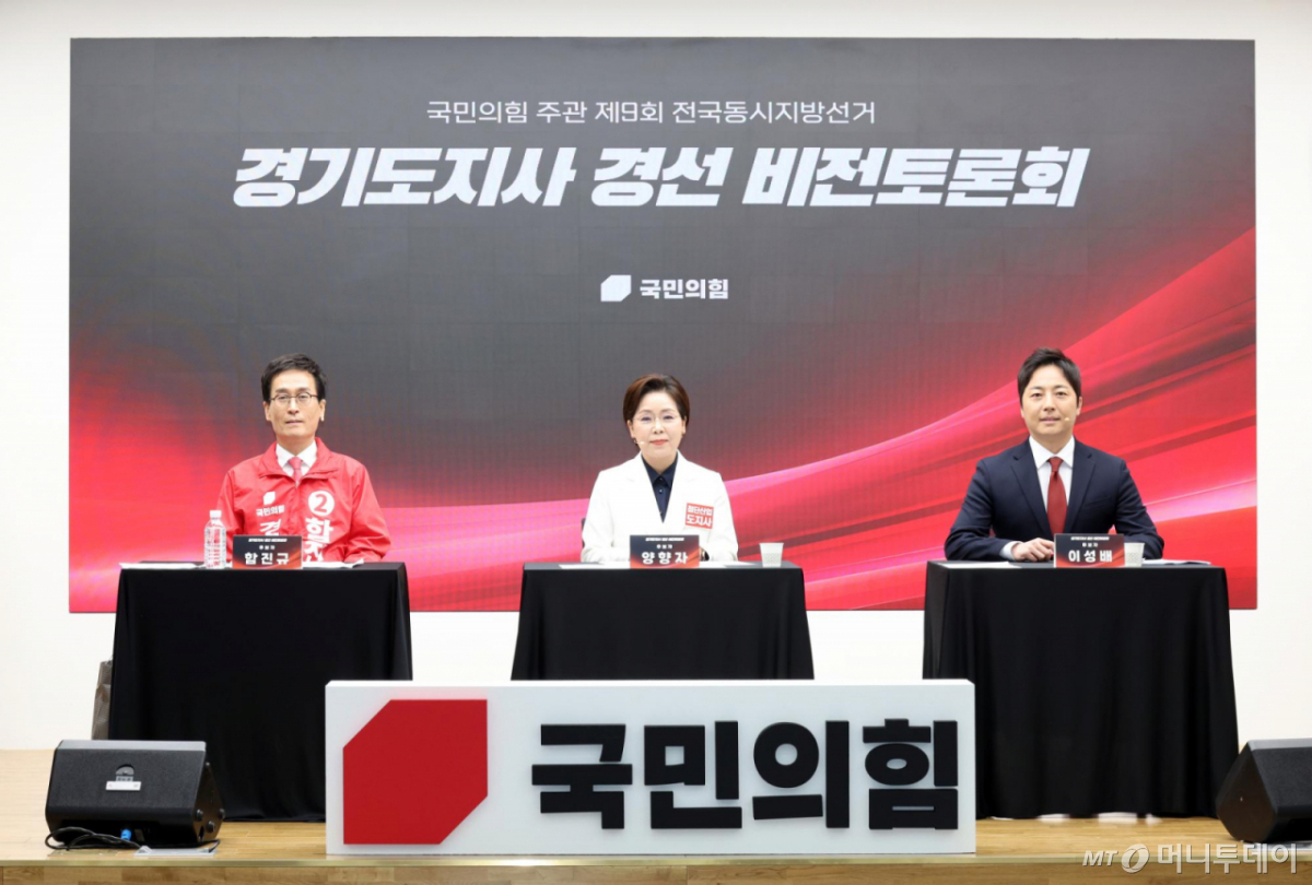 [서울=뉴시스] 김금보 기자 = 국민의힘 함진규(왼쪽부터), 양향자, 이성배 경기도지사 경선 후보들이 26일 오후 서울 여의도 중앙당사에서 열린 국민의힘 주관 제9회 전국동시지방선거 경기도지사 경선 비전토론회에서 토론 시작 전 기념촬영을 하고 있다. 2026.04.26. kgb@newsis.com /사진=김금보