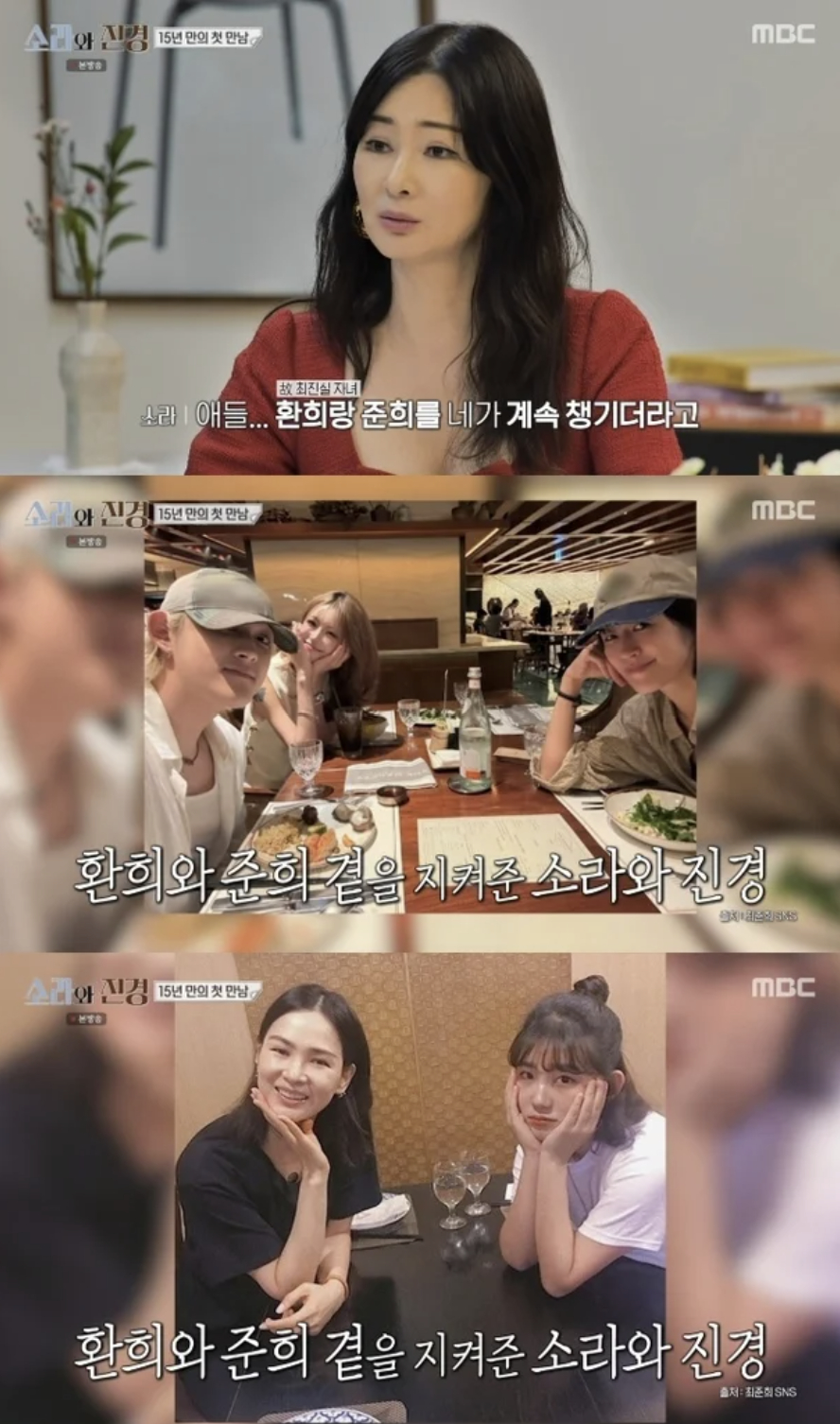 모델 겸 방송인 이소라와 홍진경이 15년 만에 각자 보내온 시간에 대해 이야기했다. /사진=MBC '소라와 진경'