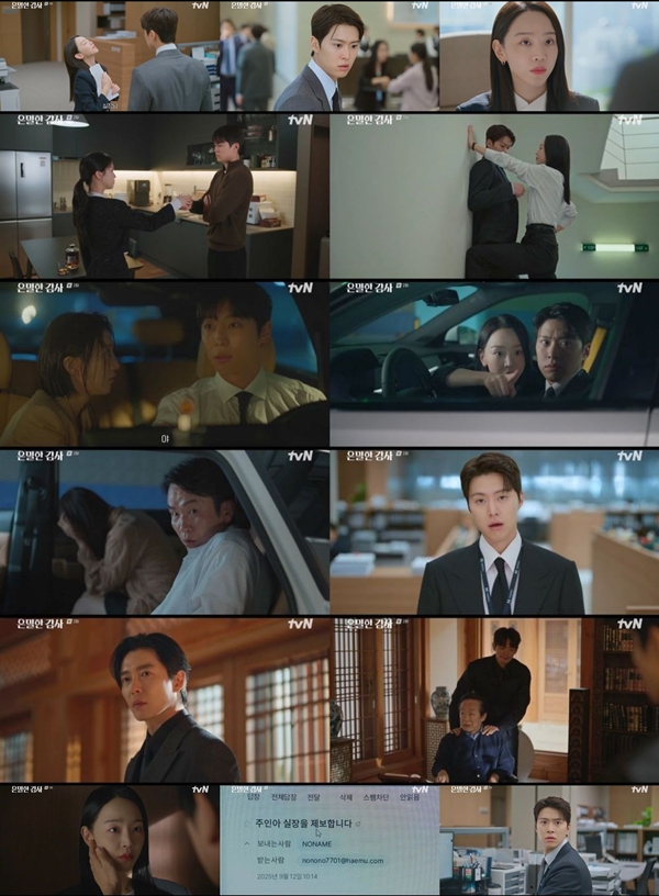 tvN 토일드라마 '은밀한 감사'./사진=tvN 토일드라마 '은밀한 감사' 2회 방송 화면 캡처
