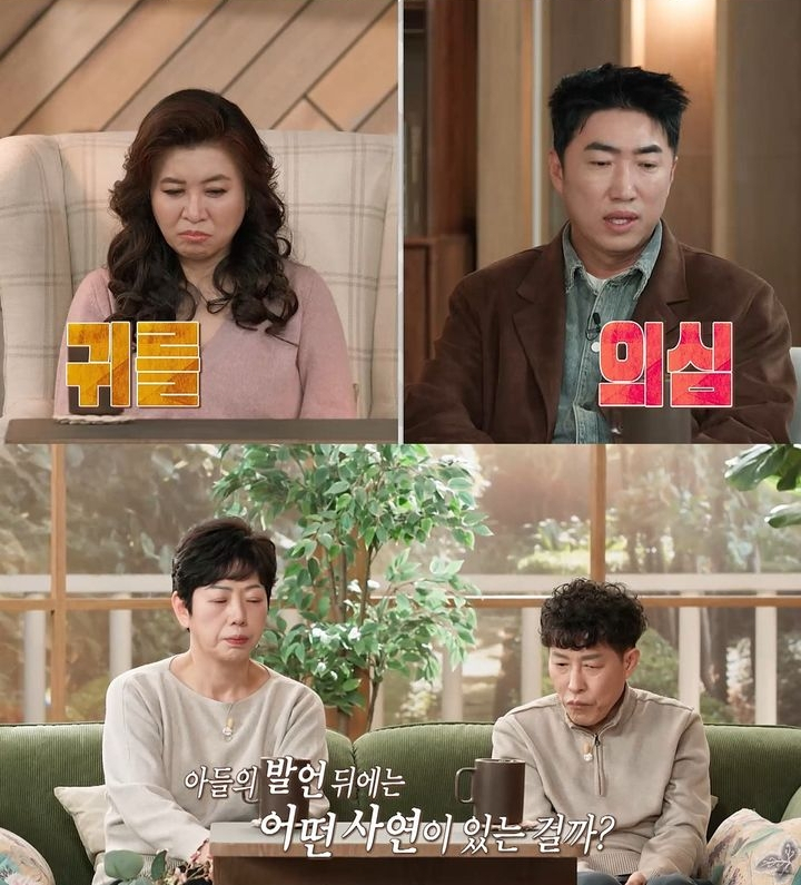 극심한 부자 갈등에 오은영 박사가 경고의 말을 전한다. /사진=MBC '오은영 리포트-결혼 지옥' 
