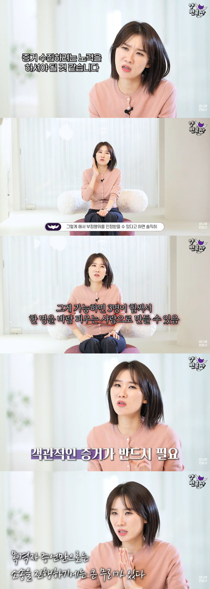 시어머니 병간호를 도맡아 하던 남편이 병원에서 외도를 저지른 사실을 알게 된 아내의 사연이 전해졌다. /사진=유튜브 채널 '양나래 변호사' 영상