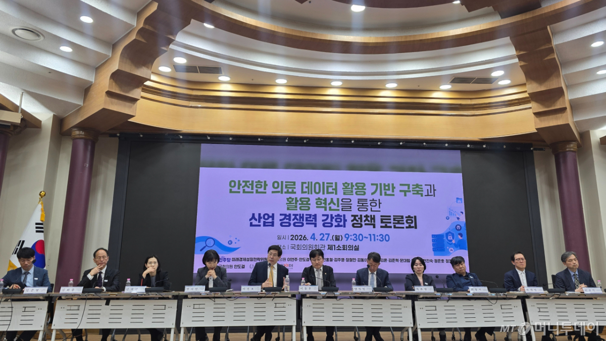 27일 서울 여의도 국회에서 열린 '안전한 의료 데이터 활용 기반 구축·혁신을 위한 정책 토론회' 현장. /사진=홍효진 기자