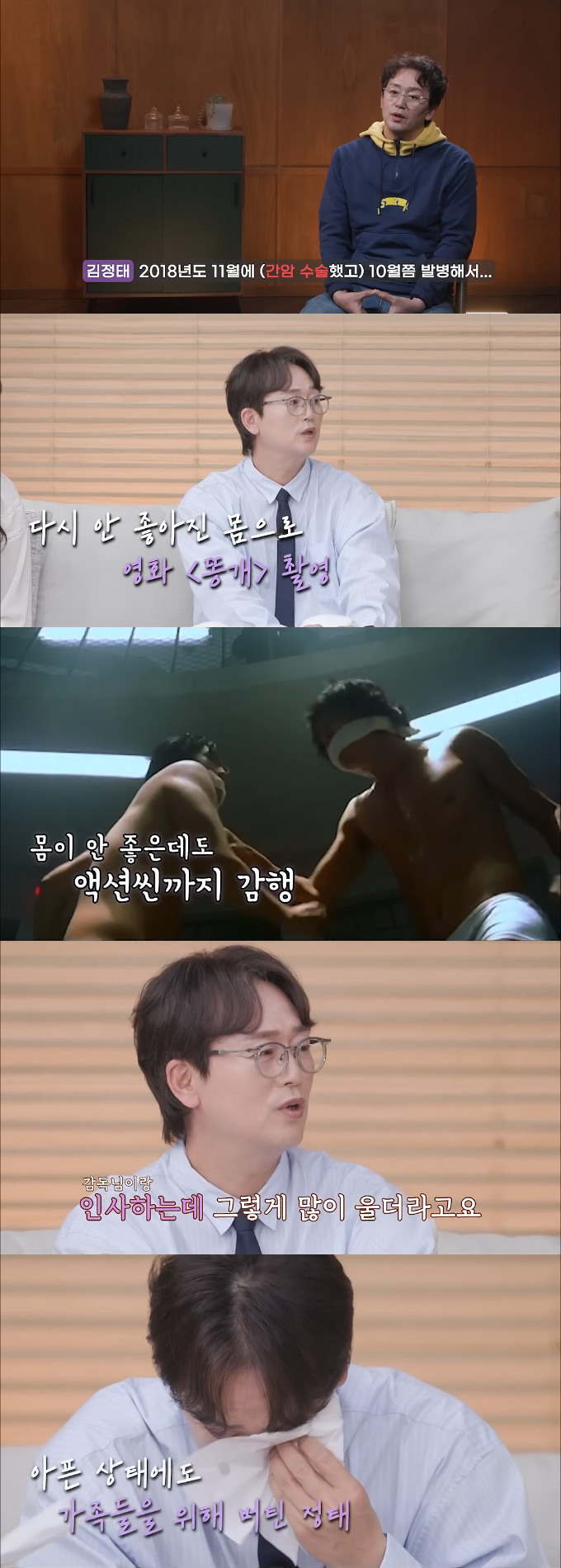 배우 김정태가 과거 투병 중인 것을 숨기고 영화 촬영을 했다고 고백했다. /사진=TV조선 '아빠하고 나하고' 유튜브 채널 영상