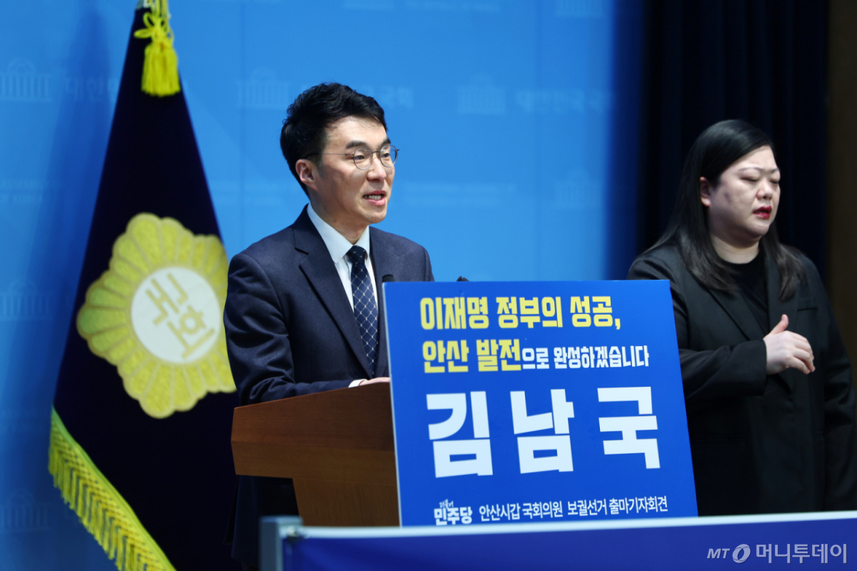 [서울=뉴시스] 김명년 기자 = 김남국 더불어민주당 대변인이 9일 오전 서울 여의도 국회 소통관에서 경기 안산갑 국회의원 보궐선거 출마 선언 기자회견을 열고 발언하고 있다. 2025.04.09. kmn@newsis.com /사진=김명년