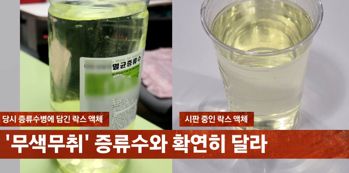 한 재활병원에서 가습기에 락스가 투입되는 사고가 발생해 환자가 폐 손상을 입은 것으로 의심되는 가운데 병원 측이 "간호사 실수"라며 책임을 회피하고 있다는 사연이 전해졌다./사진=JTBC '사건반장'