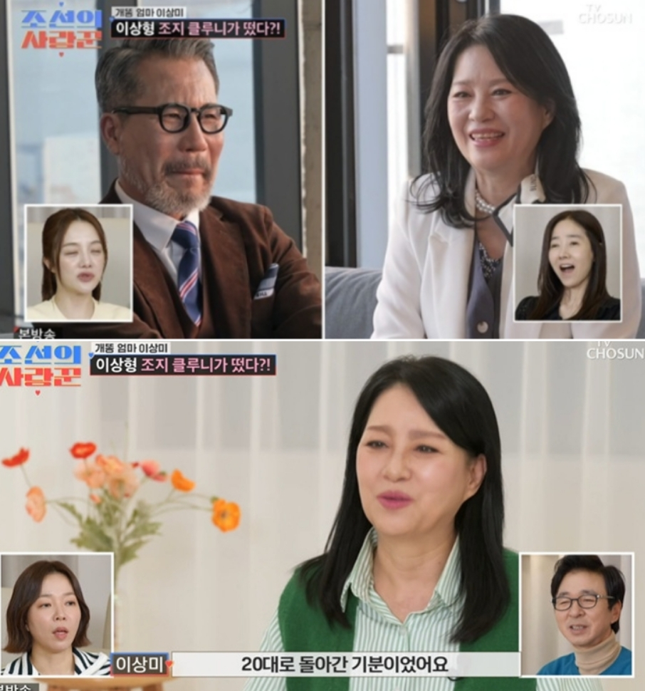 배우 이상미(64)가 매출 500억원의 돌싱 재력가, 5살 연하의 대리석 인테리어 전문가와 소개팅을 했다. /사진=TV조선 '조선의 사랑꾼'