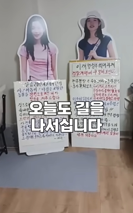 1인 피켓시위를 재개한 이윤희씨 아버지. /사진=이윤희 실종사건 공식채널 캡처