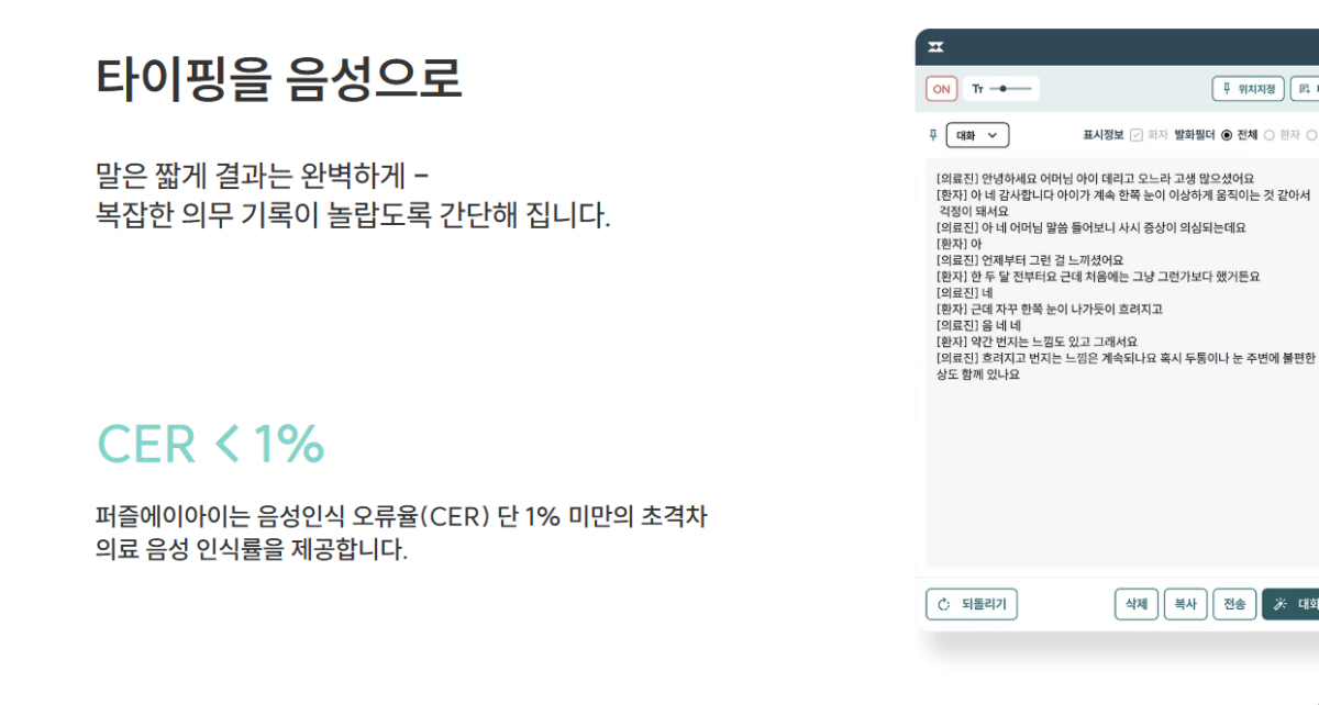 퍼즐에이아이 솔루션 운영 화면./사진=퍼즐에이아이