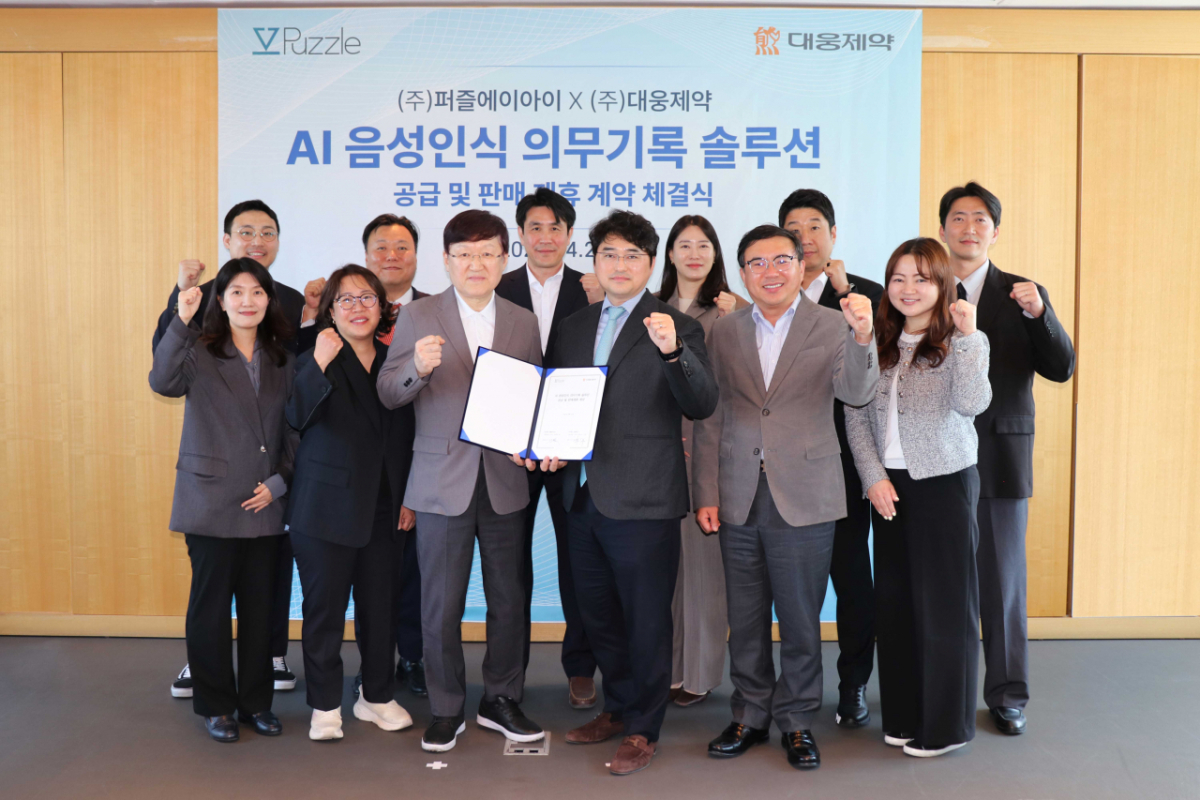 대웅제약과 퍼즐에이아이 관계자들이 공급계약 체결 후 기념 촬영을 하고 있다./사진=대웅제약