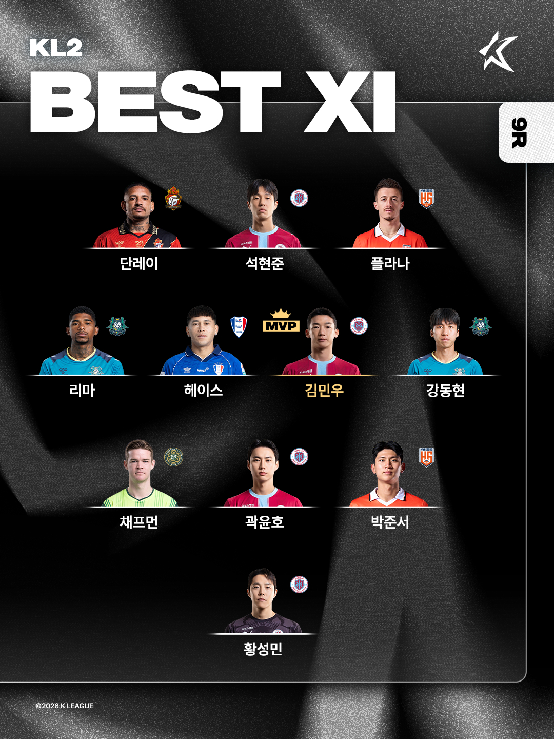 하나은행 K리그2 2026 9라운드 베스트11. /사진=한국프로축구연맹 제공