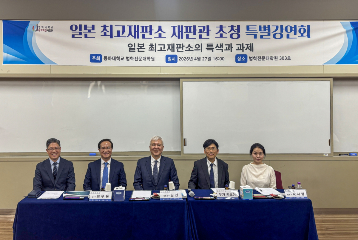 김신 동아대 석좌교수(가운데)와 우가 카츠야 도쿄대 명예교수(왼쪽 3번째)가 토론 후 기념촬영하고 있다./사진제공=동아대