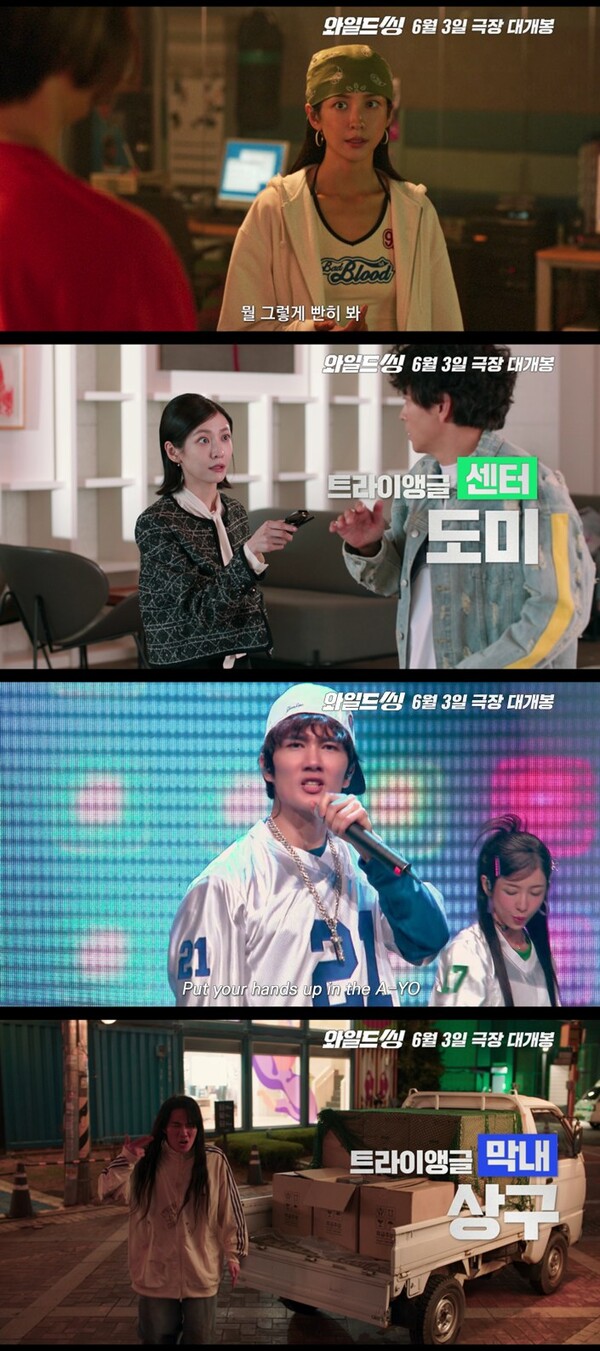 사진제공=롯데엔터테인먼트 