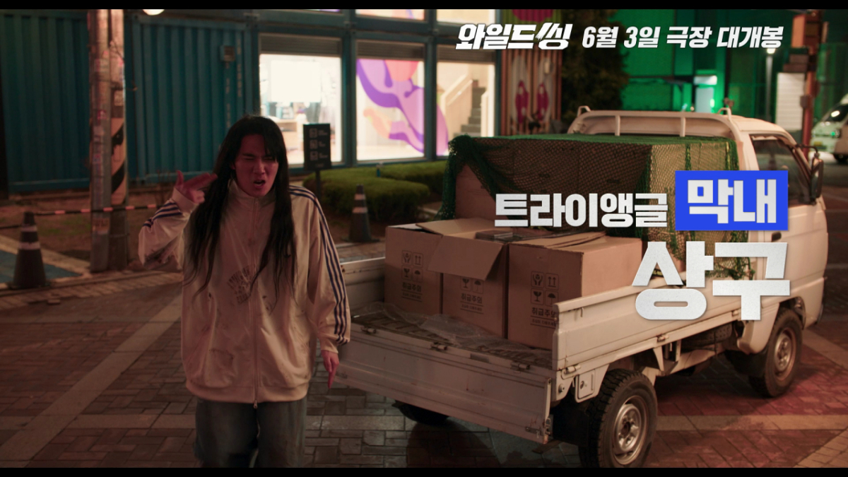 영화 '와일드 씽' 측이 공개한 캐릭터 영상. /사진=롯데엔터테인먼트 제공