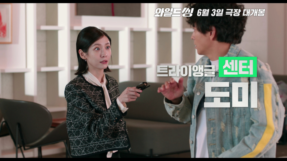 영화 '와일드 씽' 측이 공개한 캐릭터 영상. /사진=롯데엔터테인먼트 제공