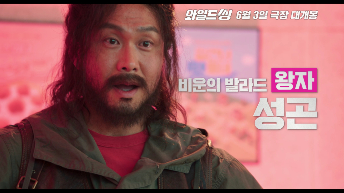 영화 '와일드 씽' 측이 공개한 캐릭터 영상. /사진=롯데엔터테인먼트 제공