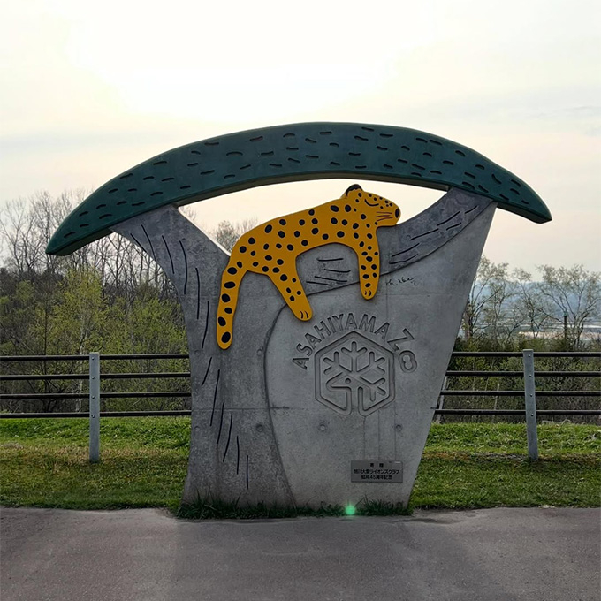 아내 시신을 자신이 근무하던 동물원 소각로에 유기한 혐의를 받는 남성이 아내를 협박한 정황이 드러났다./사진=아사히사와 동물원 인스타그램