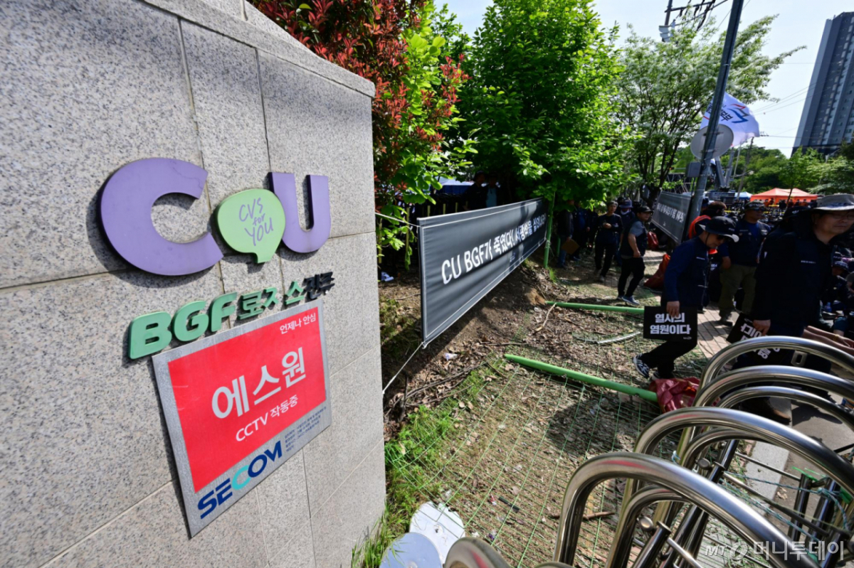 [진주=뉴시스] 차용현 기자 = 25일 오후 민주노총 공공운수노조 화물연대본부주최  '열사정신 계승! CU 투쟁승리! 화물연대 총력투쟁 결의대회'가 경남 진주시 정촌면 예하리 BGF로지스 진주센터 앞에서 개최됐다. 사진은 BGF로지스 진주센터 정문 옆 펜스가 쓰러져 있다. 2026.04.25. con@newsis.com /사진=차용현