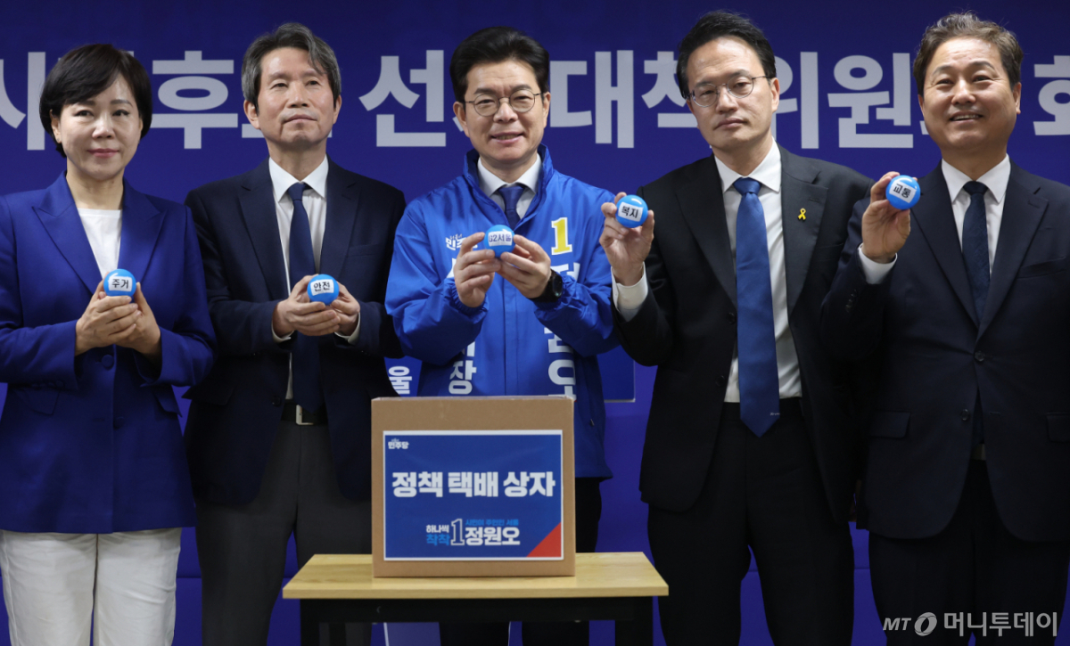 (서울=뉴스1) 오대일 기자 = 정원오 더불어민주당 서울시장 후보가 28일 서울 중구 선거대책위원회 사무실에서 열린 공개 선거대책위원회 회의에서 상임선대위원장들과 함께 서울 25개 자치구 정책 공약을 택배상자에 넣는 퍼포먼스를 하고 있다. 2026.4.28/뉴스1  Copyright © 뉴스1. All rights reserved. 무단 전재 및 재배포,  AI학습 이용 금지. /사진=(서울=뉴스1) 오대일 기자