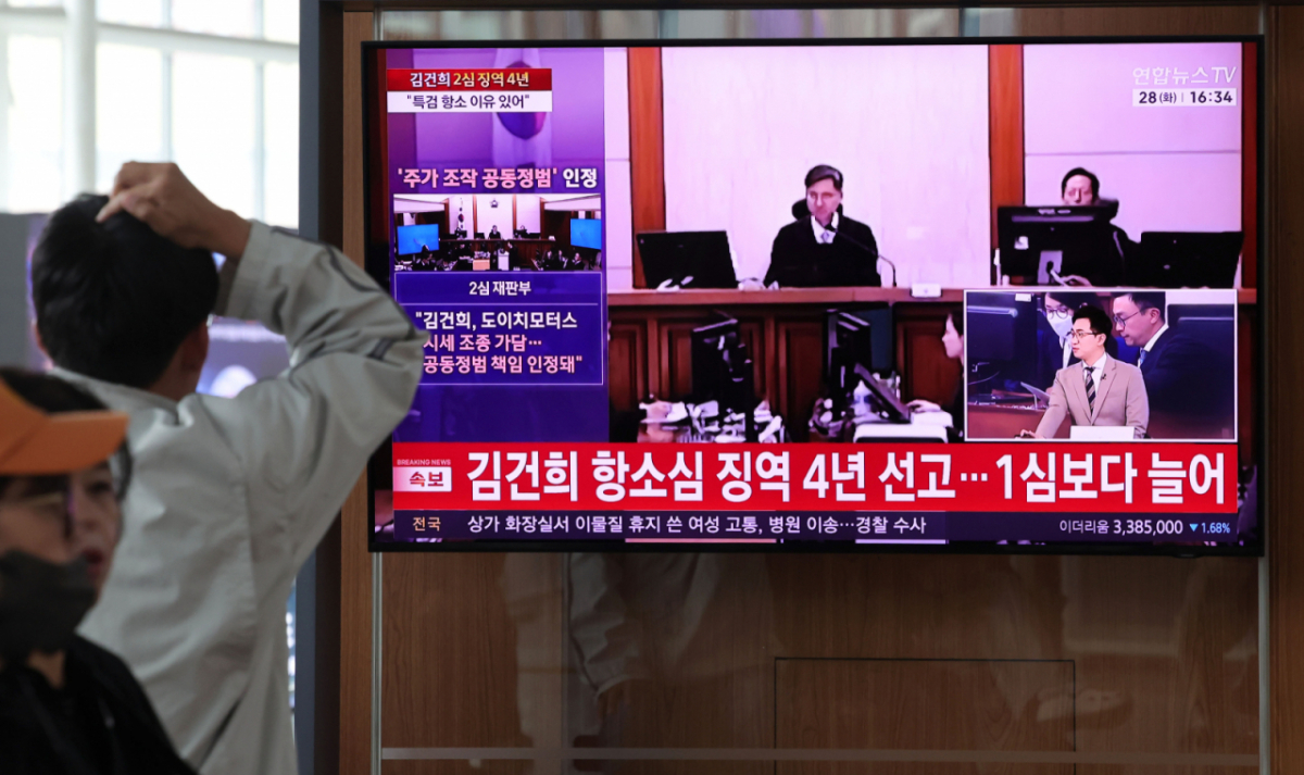  28일 오후 서울 중구 서울역 대합실에서 시민들이 김건희 여사의 도이치모터스 주가조작, 무상여론조사 수수, 통일교 금품 수수 혐의 관련 항소심 선고 관련 중계를 지켜보고 있다. /사진=뉴시스