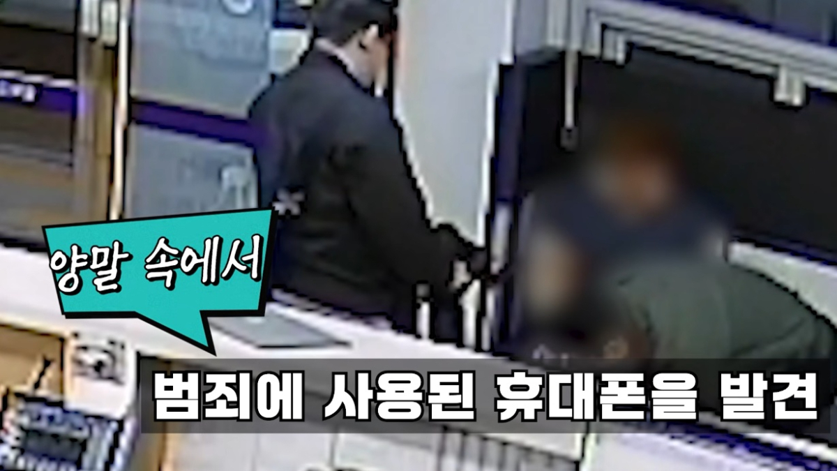 화장실 불법 촬영 신고로 붙잡힌 남성이 혐의를 부인했으나 조사 과정에서 양말 속에 숨겨둔 휴대전화가 발견돼 경찰에 검거됐다./사진=유튜브 채널 '대한민국 경찰청'