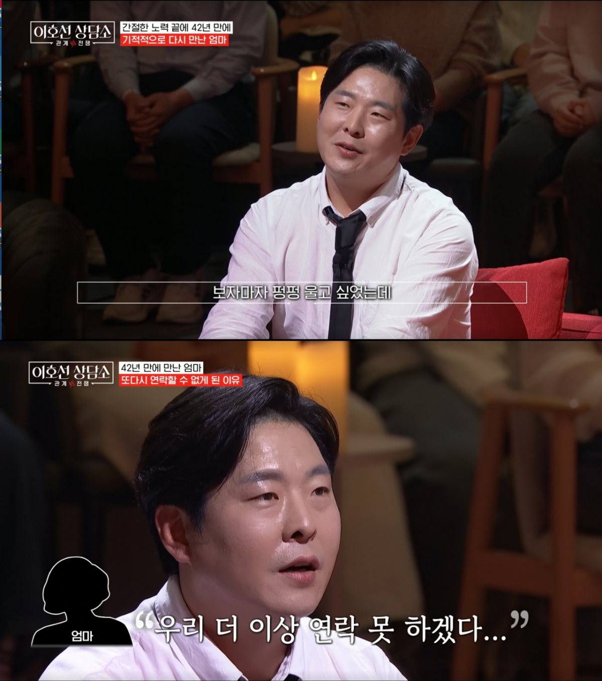 42년 만에 친모를 만났지만 연락이 끊긴 김대성. /사진=tvN '이호선 상담소' 캡처