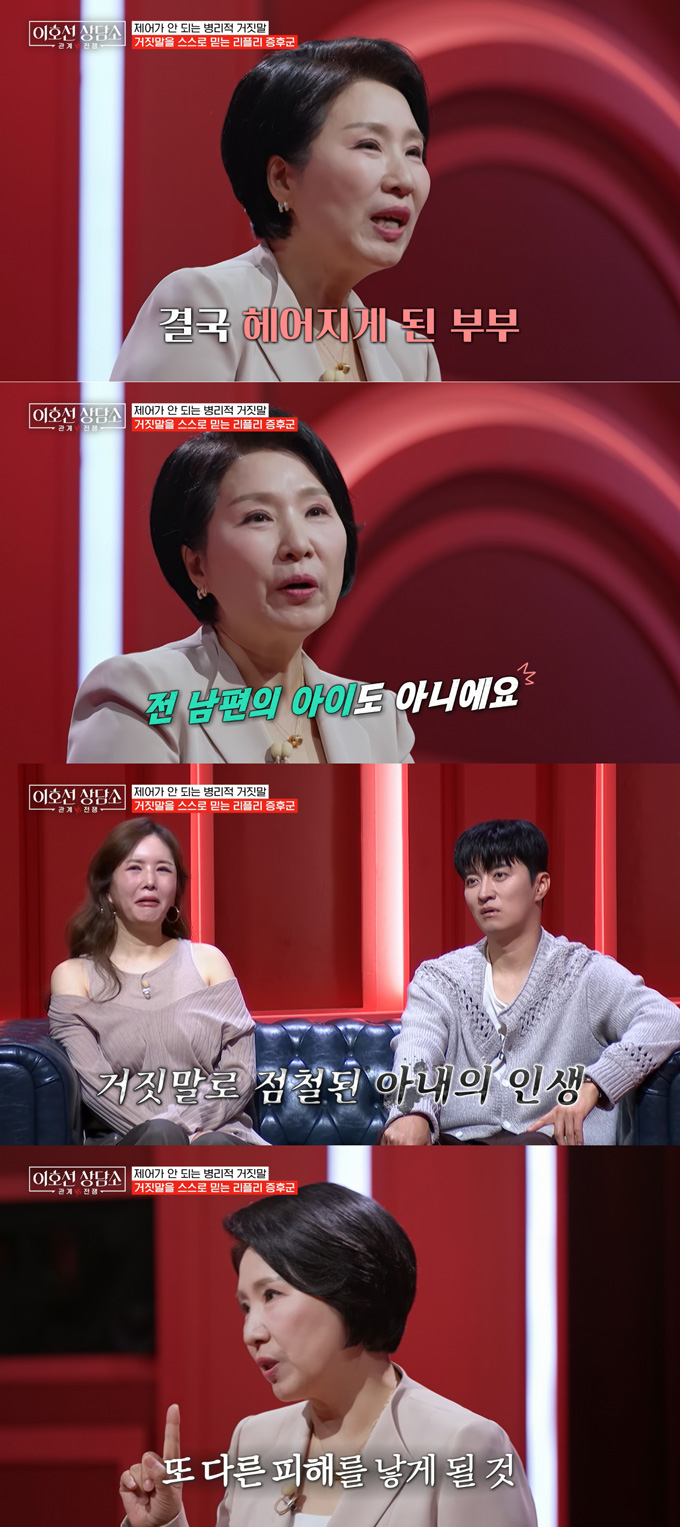 심리상담가 이호선 교수가 인생을 거짓말로 꾸며낸 '리플리 증후군' 여성의 상담 사례를 전했다./사진=tvN STORY '이호선 상담소' 방송 화면