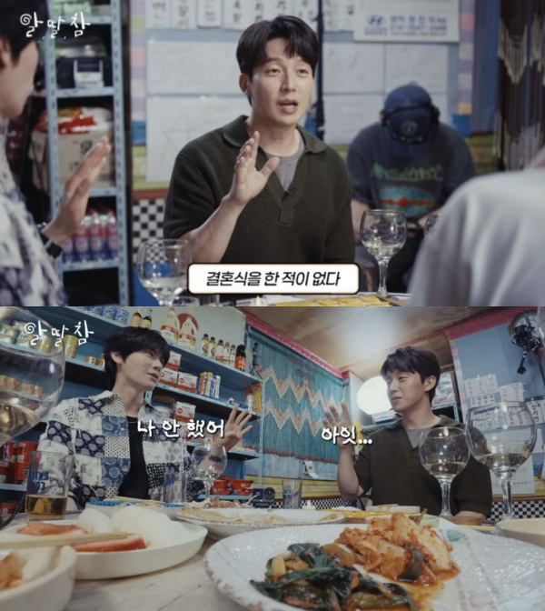 배우 안재현이 과거 구혜선과 결혼식을 올리지 않았다고 털어놨다. /사진=유튜브 채널 '알딸딸한 참견'