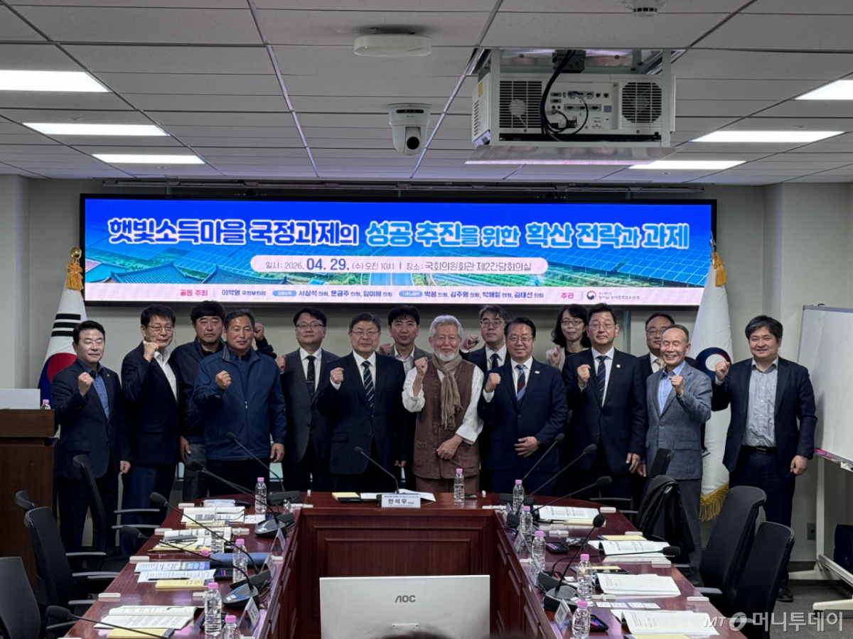 대통령직속 농어업·농어촌특별위원회는 29일 국회 의원회관에서 '햇빛소득마을 국정과제의 성공 추진을 위한 확산 전략과 과제' 토론회를 개최했다. /사진=농어업·농어촌특별위원회 제공