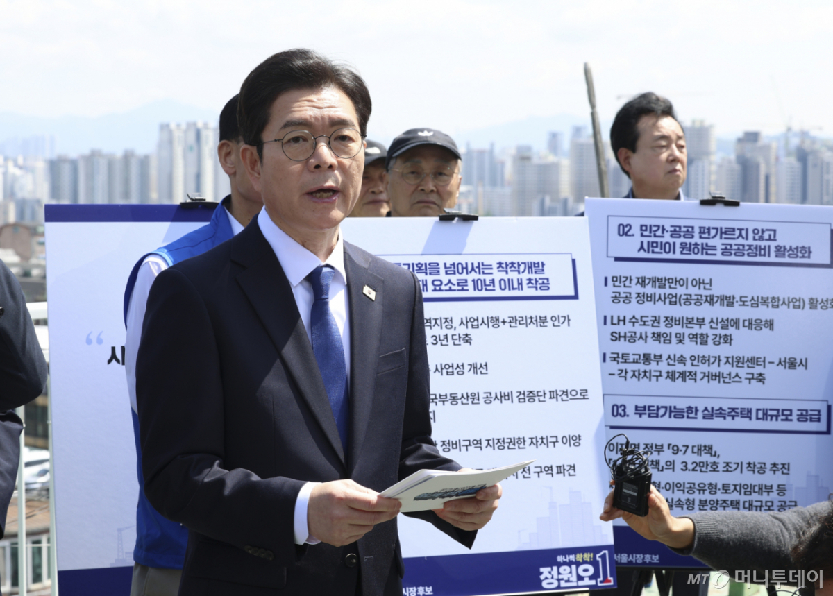 [서울=뉴시스] 김근수 기자 = 정원오 더불어민주당 서울시장 후보가 29일 오후 서울 성북구 신장위아파트 옥상에서 서울시 부동산 공약발표를 하고 있다. 2026.04.29. ks@newsis.com /사진=김근수