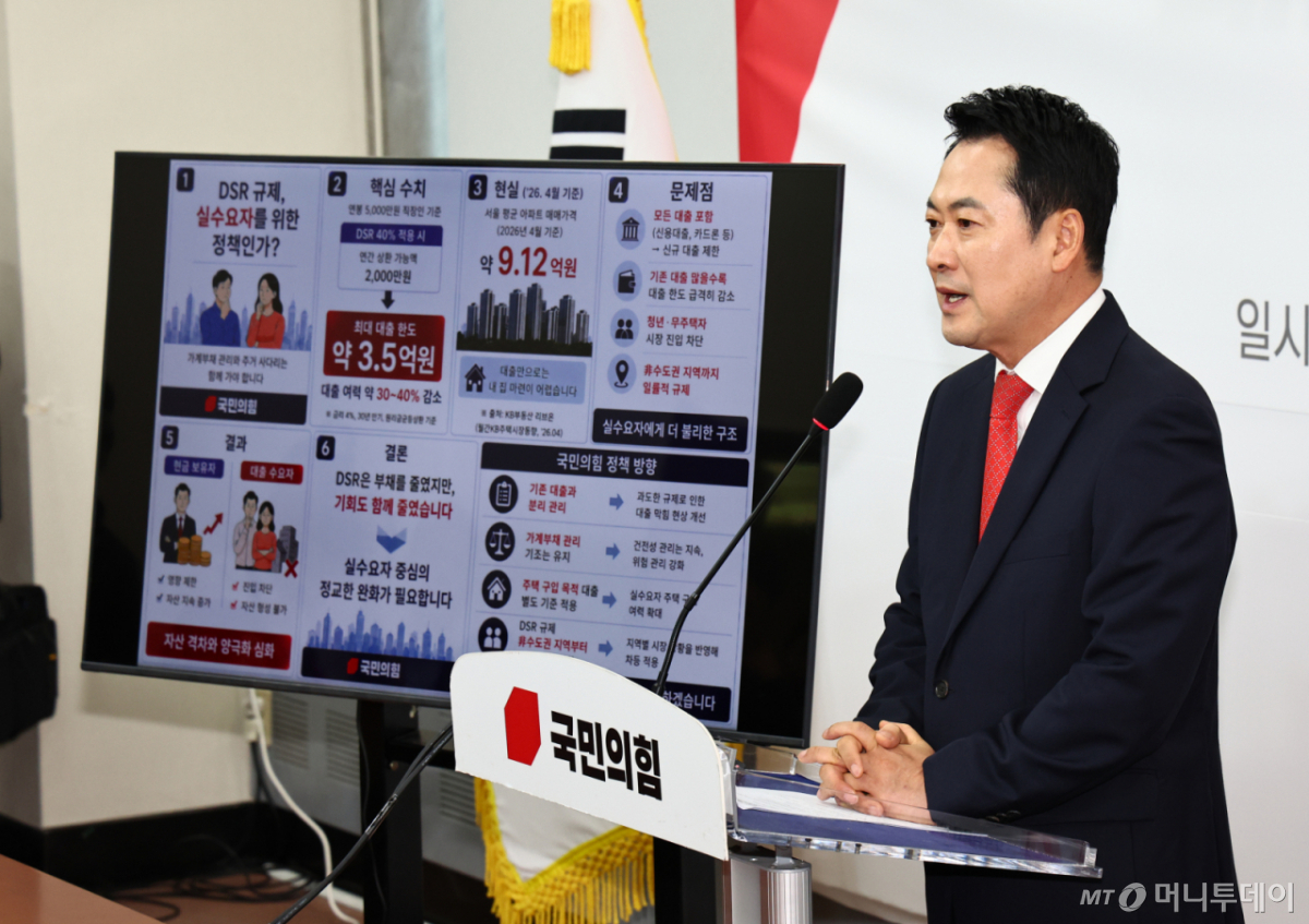 [서울=뉴시스] 김명년 기자 = 장동혁 국민의힘 대표가 29일 오전 서울 여의도 국회에서 지방선거 지역·민생 4대 공약을 발표하고 있다. 2026.04.29. kmn@newsis.com /사진=김명년