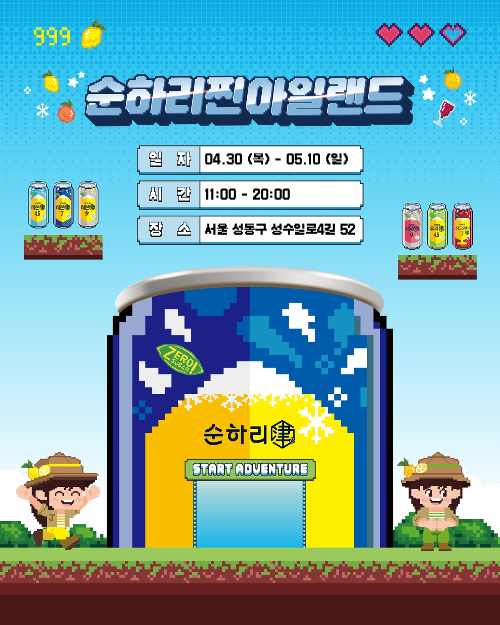 순하리찐아일랜드 이미지/사진제공=롯데칠성음료