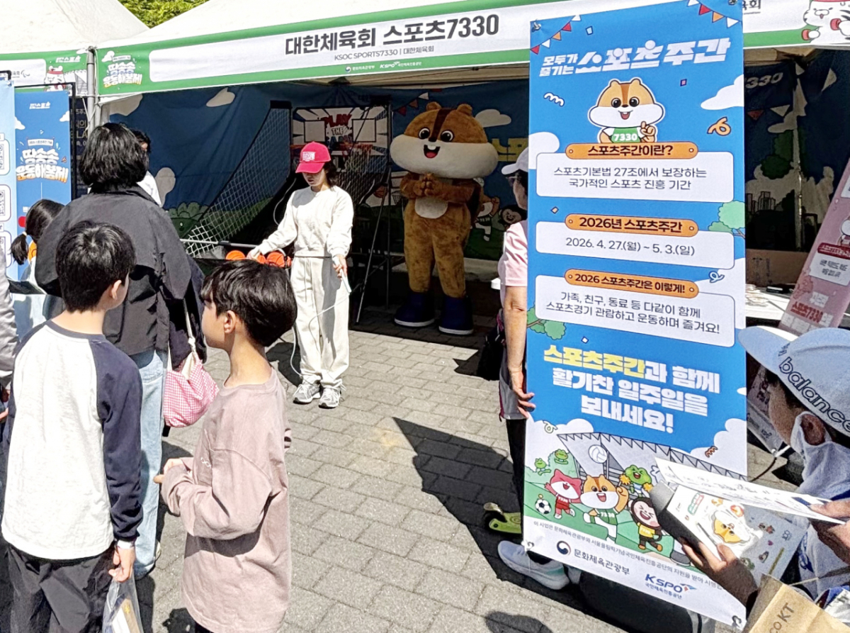 땀송송 운동해봄제 내 대한체육회 스포츠7330 홍보부스. /사진=대한체육회 제공