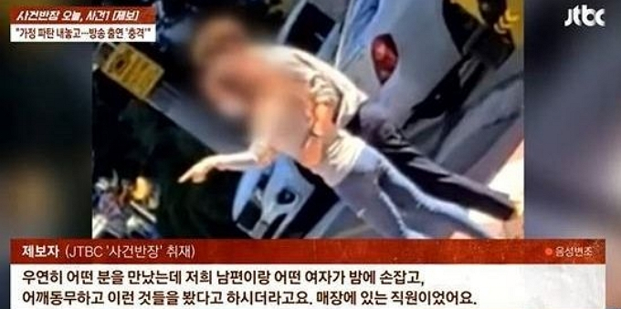 JTBC '사건반장' 측이 '합숙맞선' 출연 중 상간 의혹에 휩싸여 하차했던 A씨의 입장문에 반박 및 경고했다. /사진=JTBC '사건반장' 유튜브 갈무리