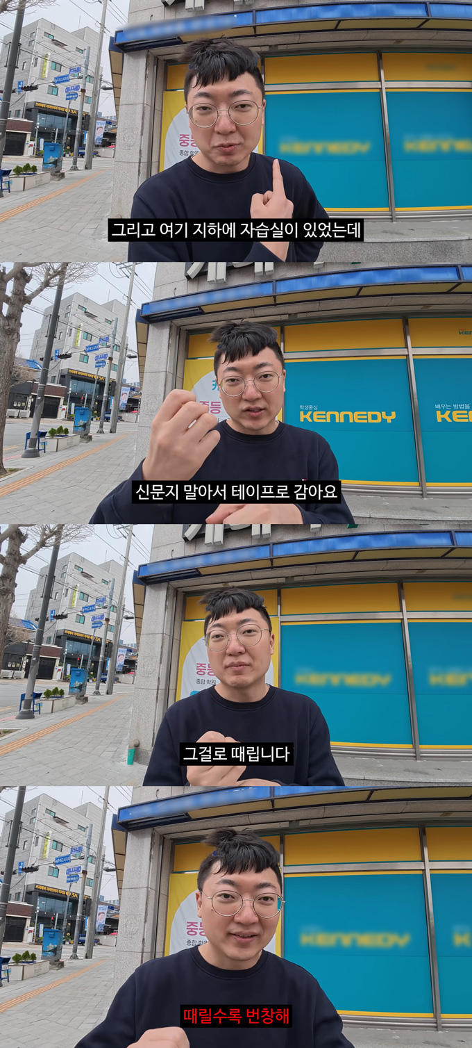 '충주맨'으로 잘 알려진 유튜버 김선태가 학창 시절 다녔던 학원에서 받은 체벌에 대해 털어놨다. /사진=유튜브 채널 '김선태' 영상