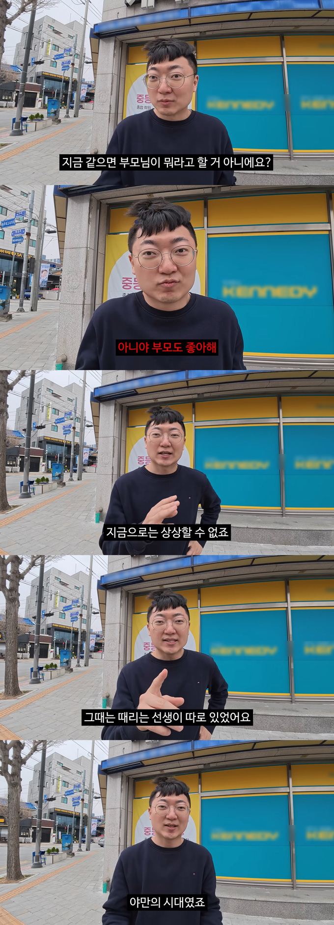 '충주맨'으로 잘 알려진 유튜버 김선태가 학창 시절 다녔던 학원에서 받은 체벌에 대해 털어놨다. /사진=유튜브 채널 '김선태' 영상