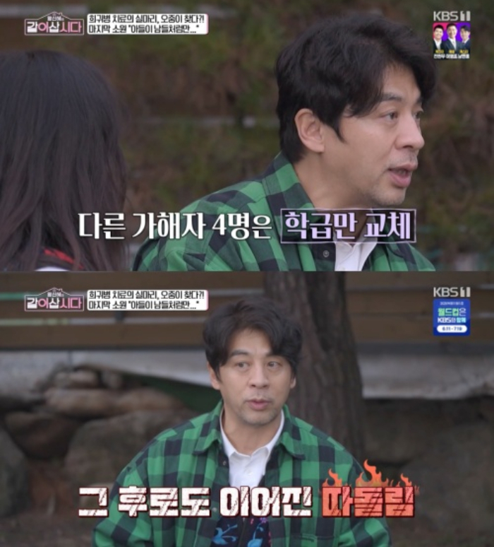 /사진=KBS1 '황신혜의 같이 삽시다'