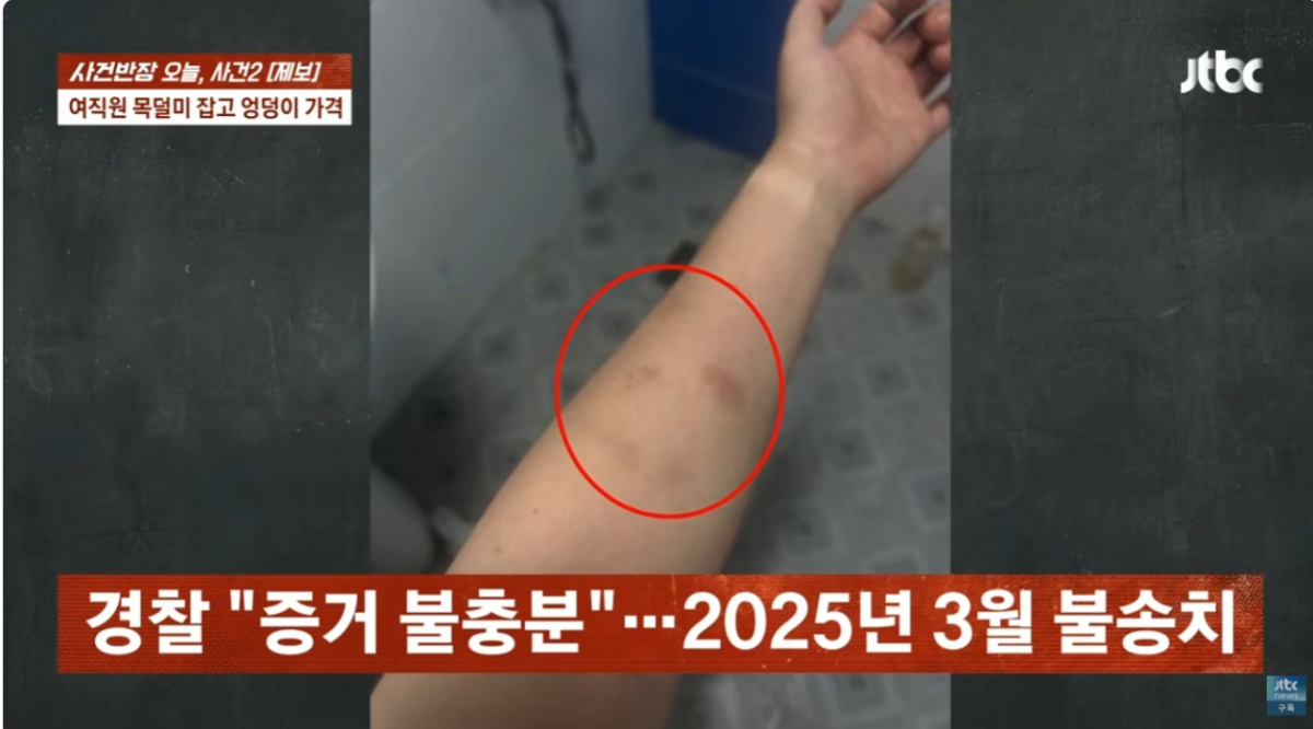 /사진=JTBC '사건반장'