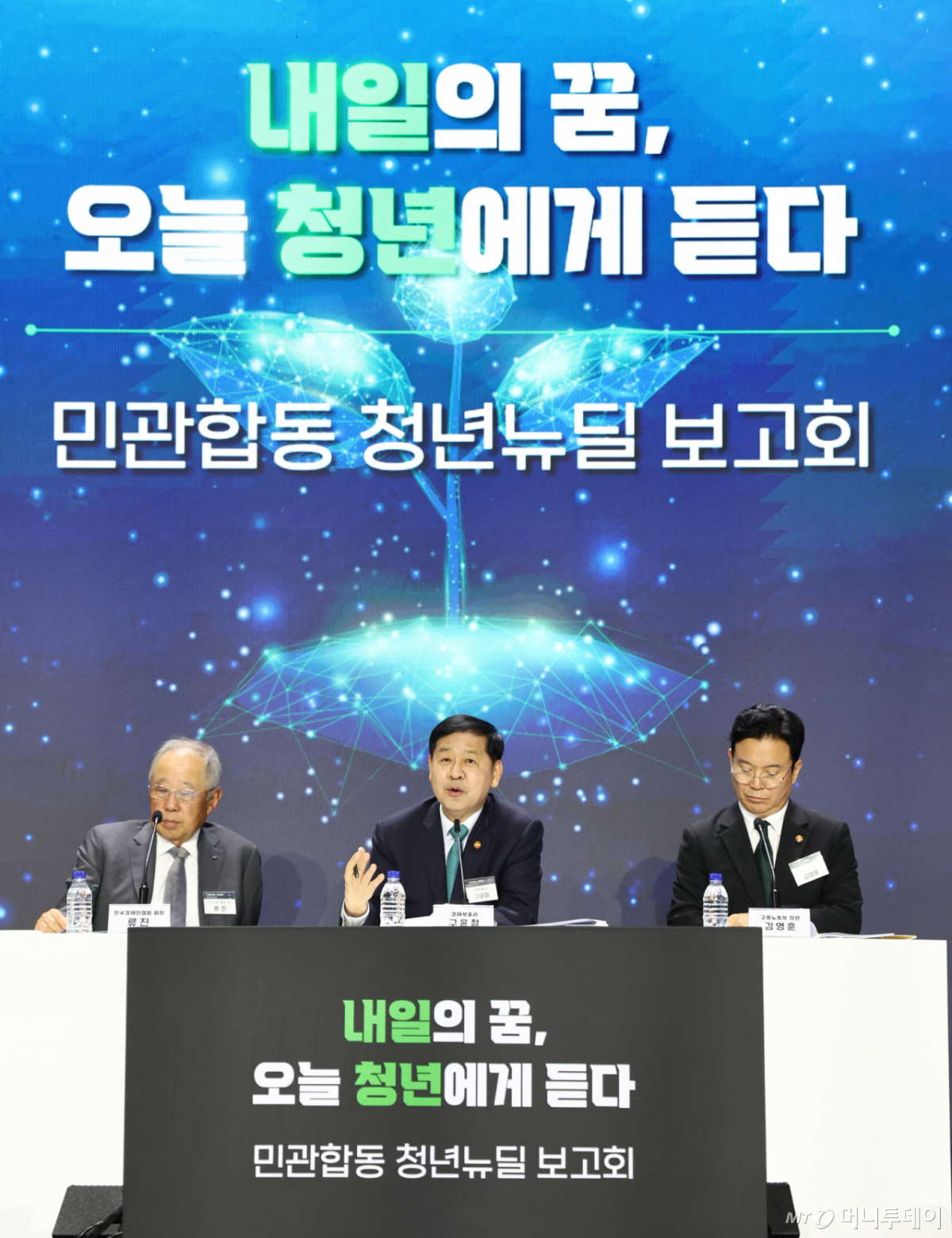 (서울=뉴스1) 최지환 기자 = 구윤철 경제부총리 겸 재정경제부 장관이 29일 오후 서울 서초구 aT센터에서 열린 민관합동 청년뉴딜 보고회에서 발언하고 있다. 2026.4.29/뉴스1  Copyright © 뉴스1. All rights reserved. 무단 전재 및 재배포,  AI학습 이용 금지. /사진=(서울=뉴스1) 최지환 기자