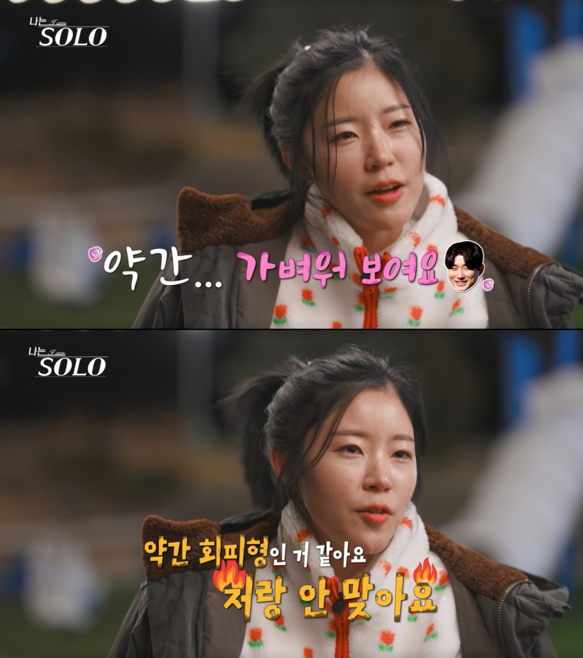 영철과 대화하며 답답해하는 영자. /사진=SBS Plus·ENA '나는 솔로' 캡처