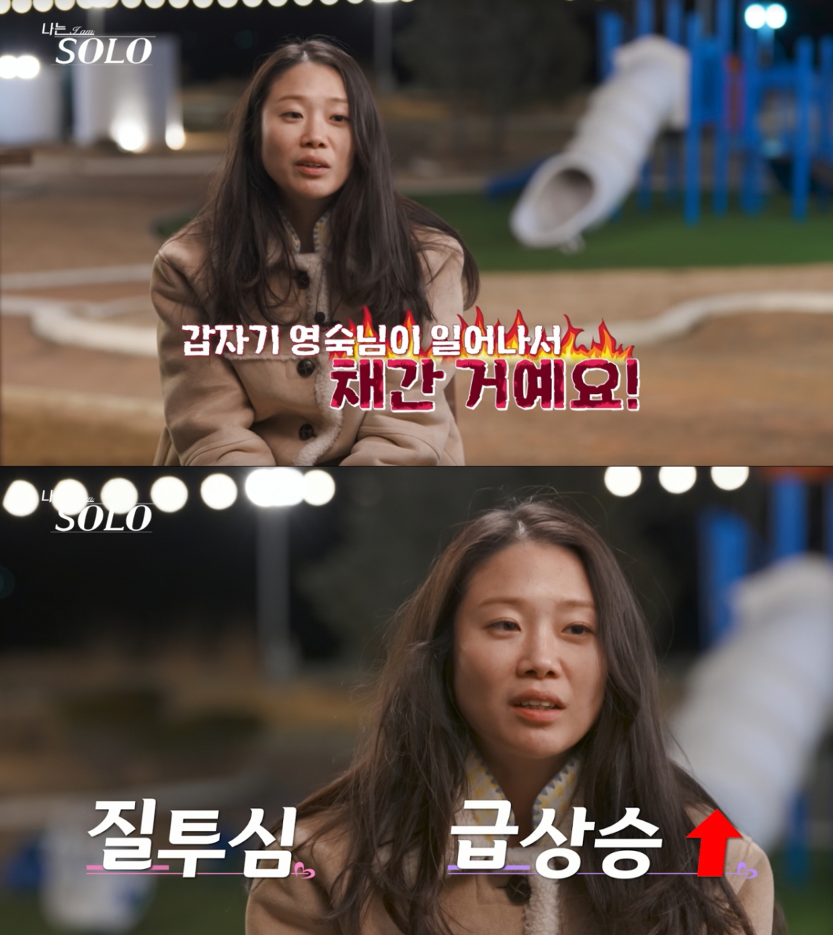 영숙에게 질투심이 생긴 순자. /사진=SBS Plus·ENA '나는 솔로' 캡처