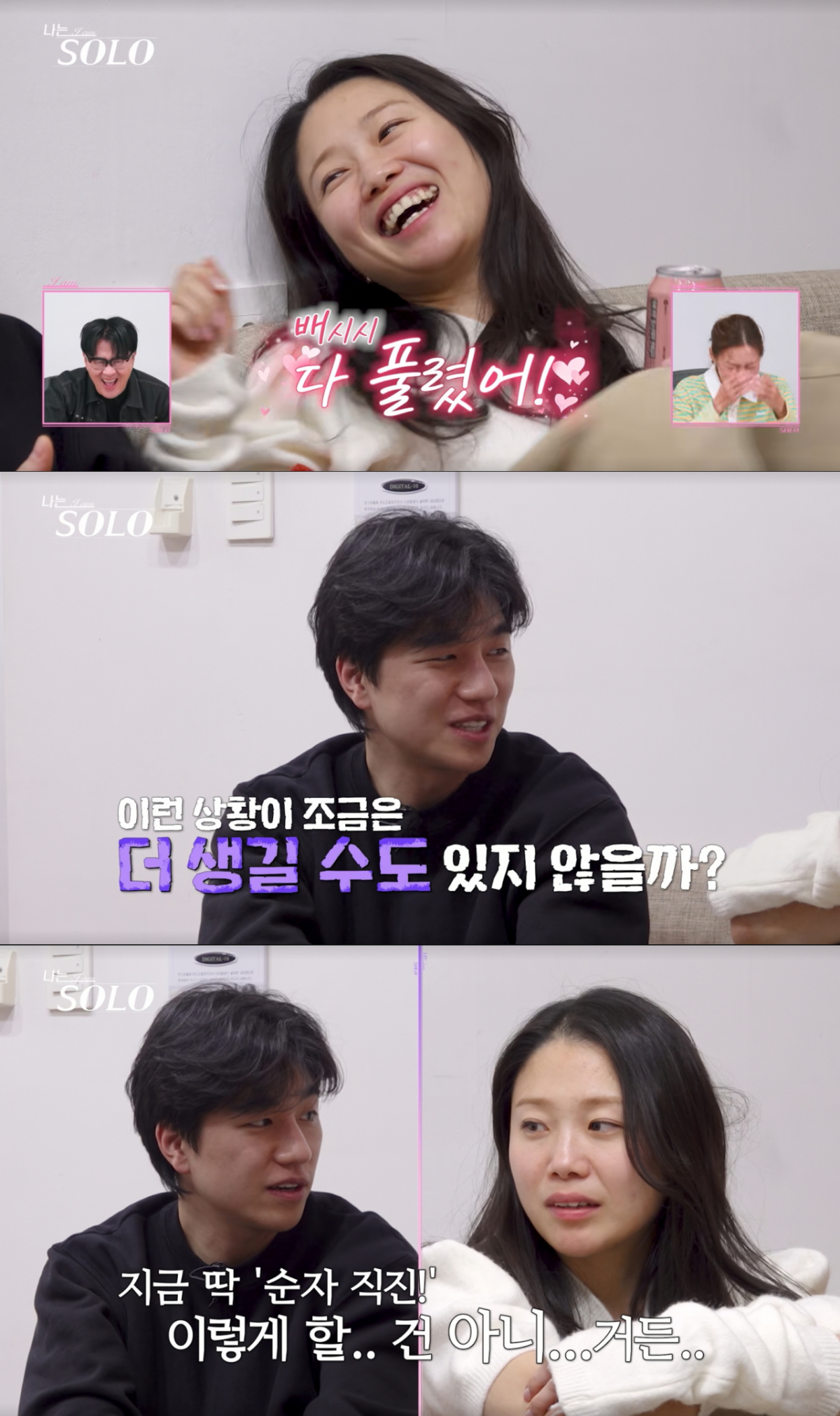 경수의 확신을 듣지 못한 순자. /사진=SBS Plus·ENA '나는 솔로' 캡처